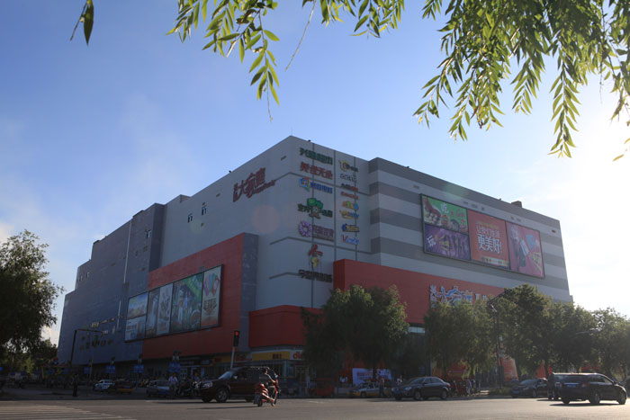 富拉爾基興隆大家庭購物中心（黑龍江省建設(shè)工程“結(jié)構(gòu)優(yōu)質(zhì)”、黑龍江省安全生產(chǎn)標準化樣板工地）
